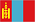 Mongolia